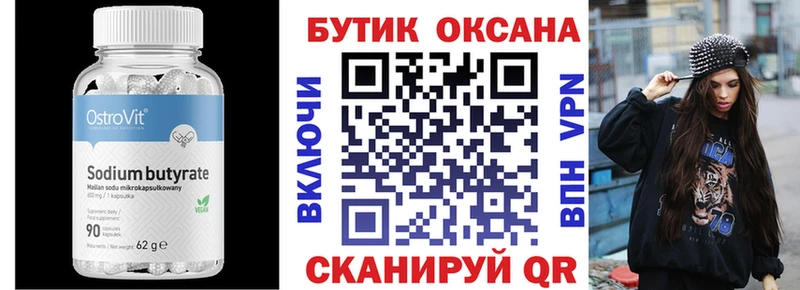 Бутират бутандиол  Купить закладки  Углич 