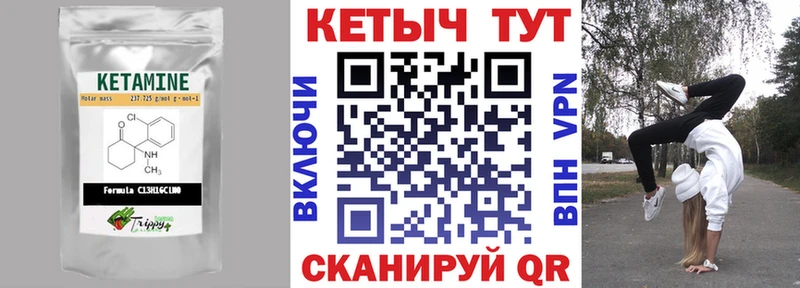 Купить  Углич  Кетамин ketamine 