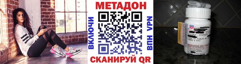 Купить где  Углич  МЕТАДОН methadone 